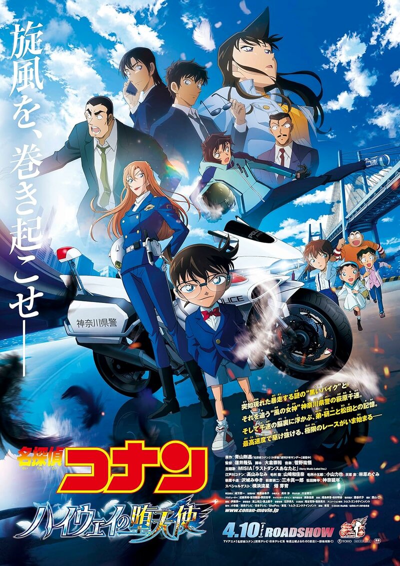 detektiv-konan-padshiy-angel-avtostrady