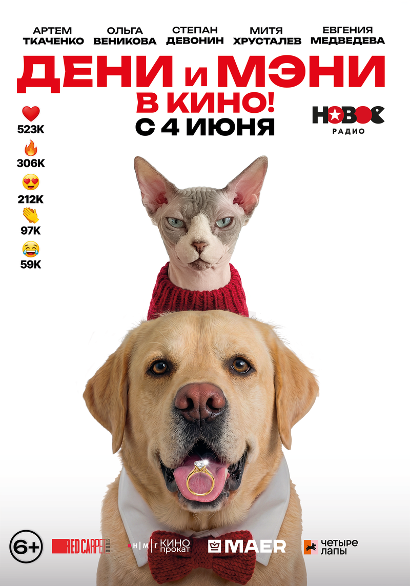 deni-i-meni-v-kino