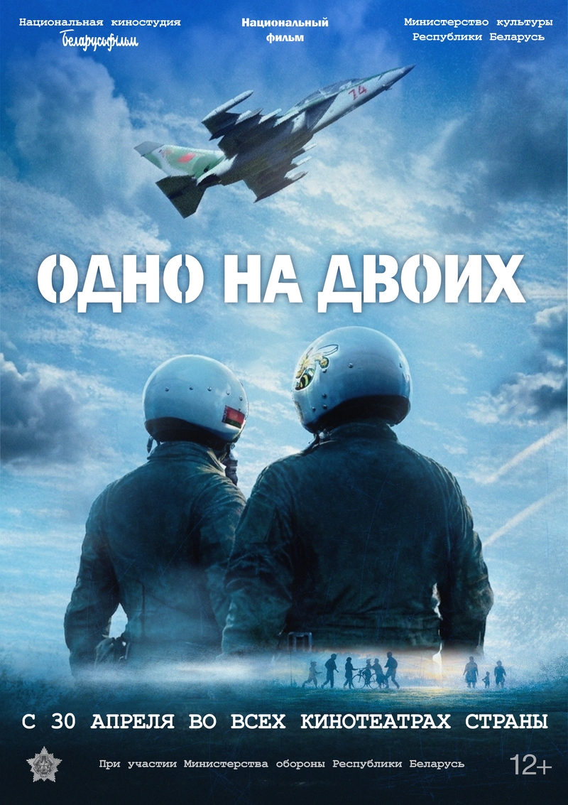 odno-na-dvoih