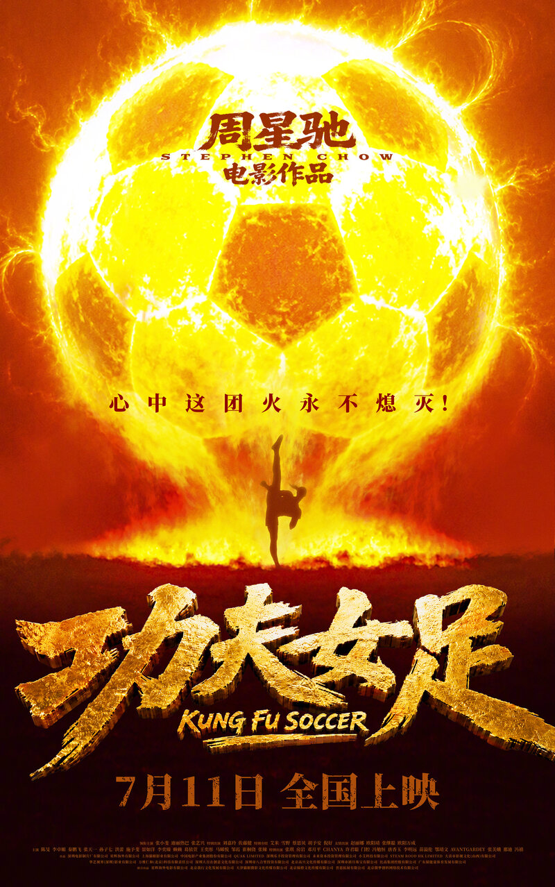 zhenskiy-shaolinskiy-futbol