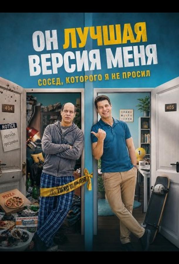 on-luchshaya-versiya-menya