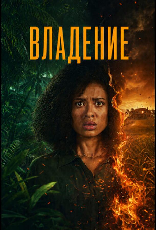 vladenie