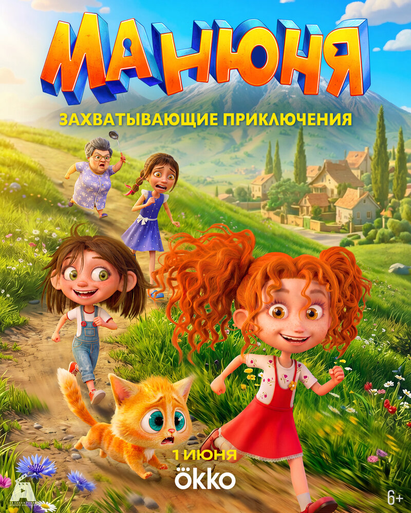 manyunya-2