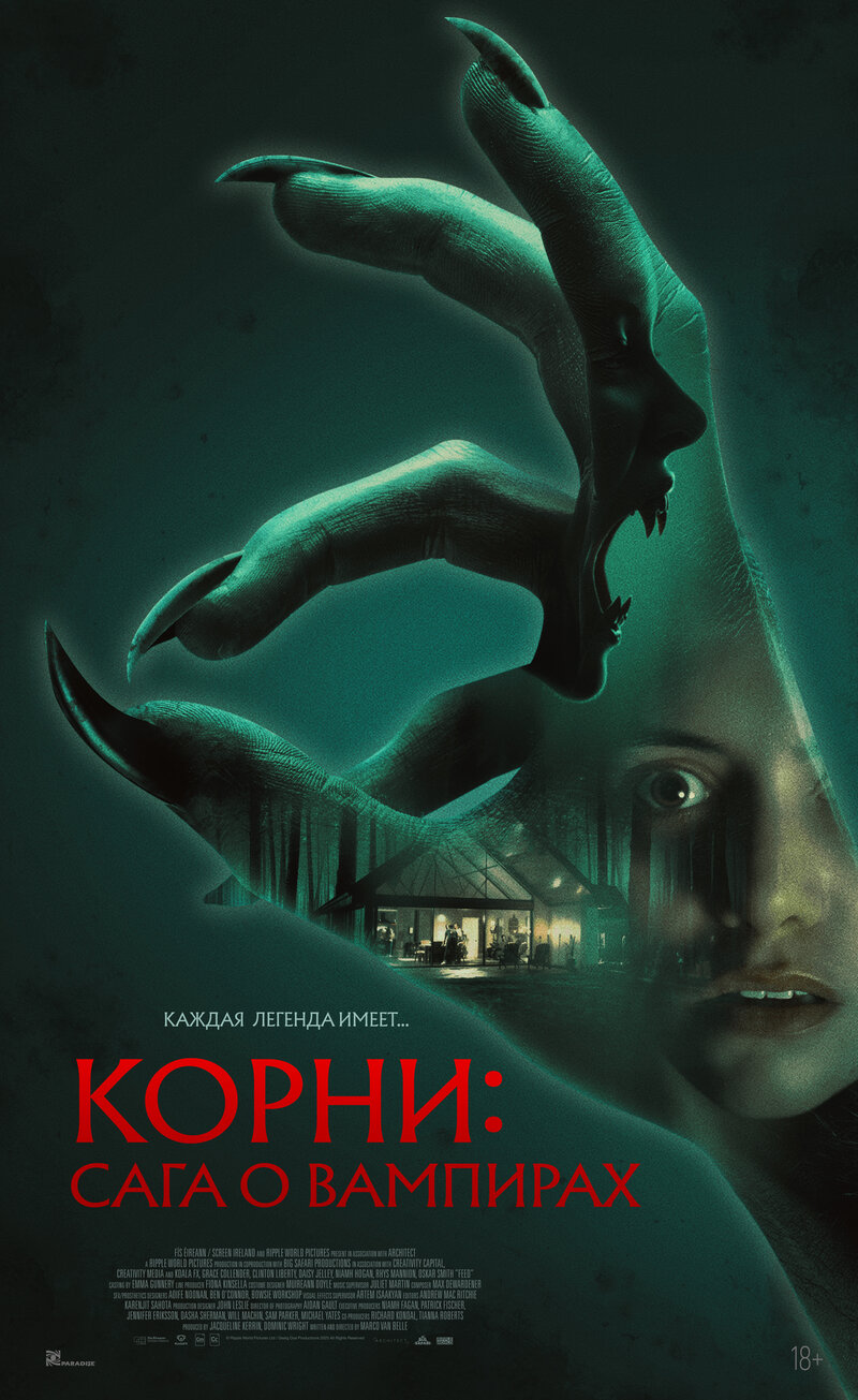 korni-saga-o-vampirah