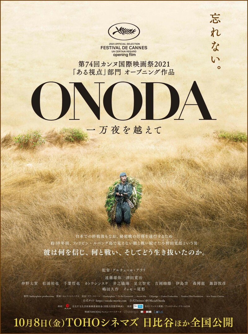 onoda