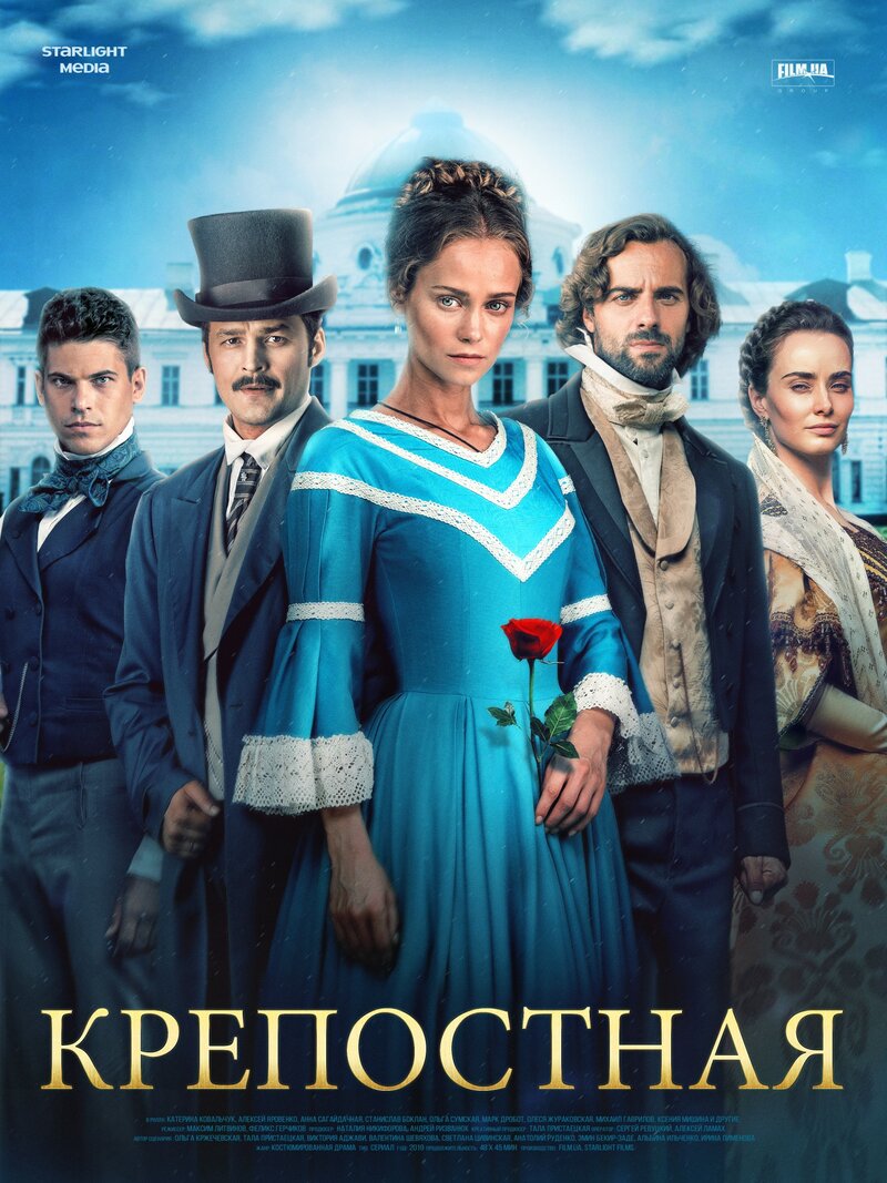 krepostnaya