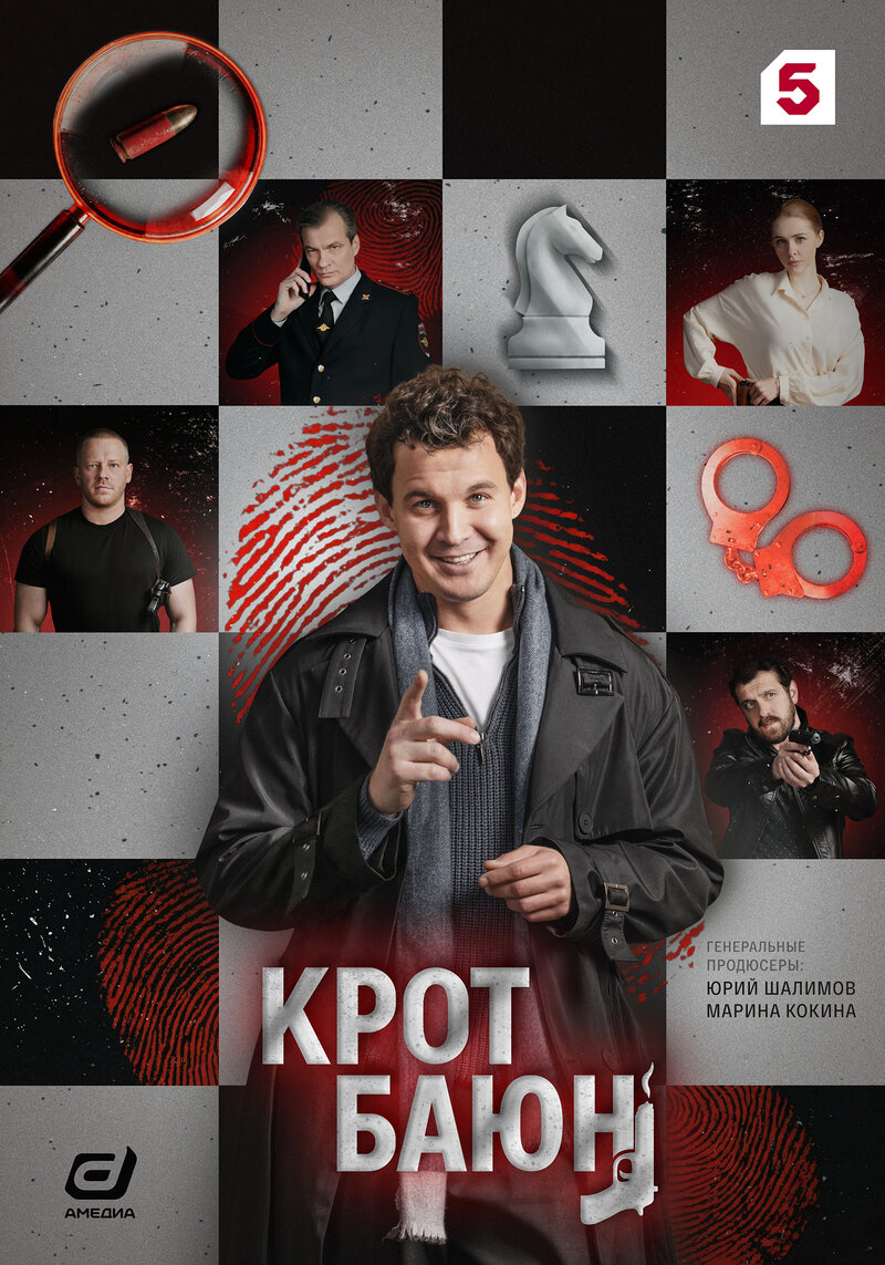 krot-bayun