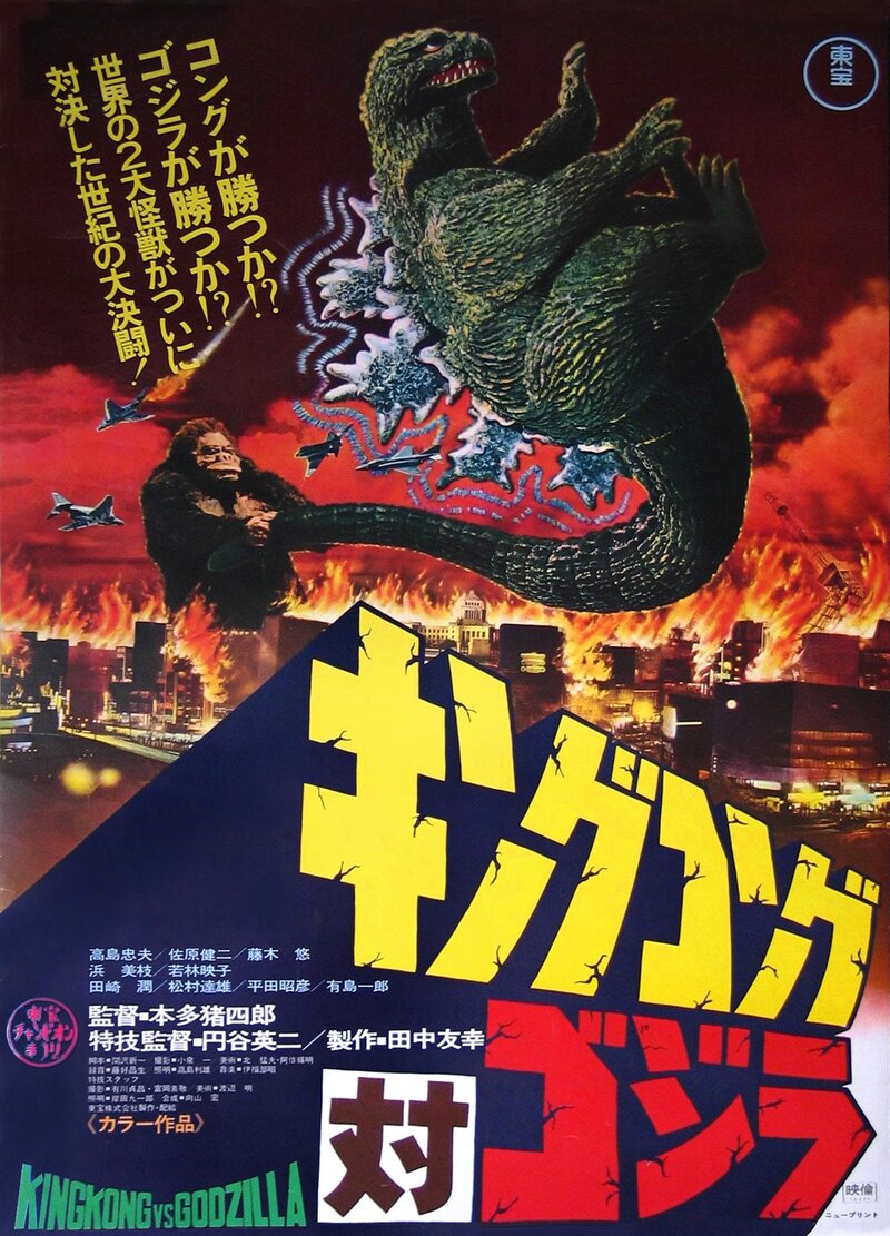 king-kong-protiv-godzilly