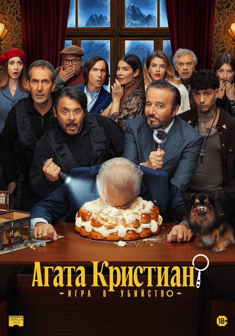 agata-kristian-igra-v-ubiystvo