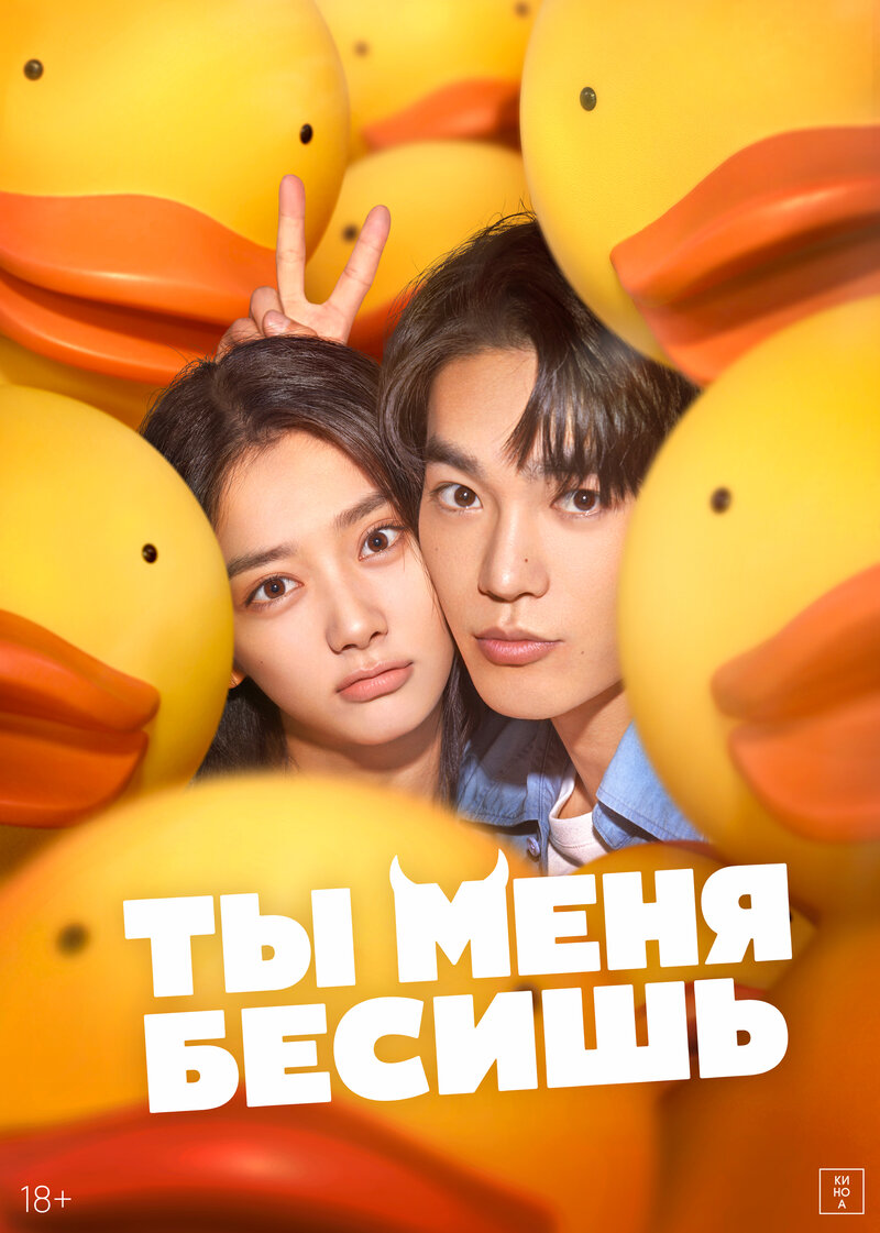 ty-menya-besish