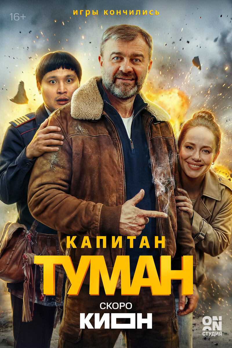 kapitan-tuman