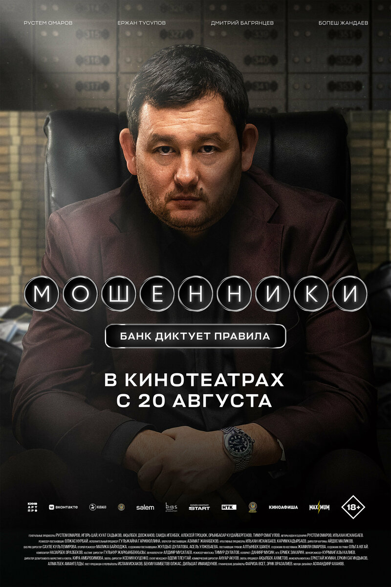moshenniki-6