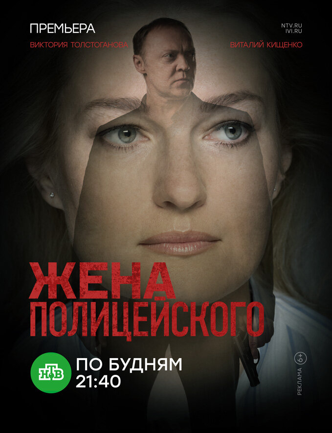 zhena-policeyskogo
