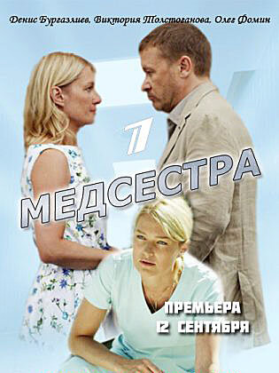 medsestra