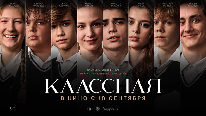 klassnaya