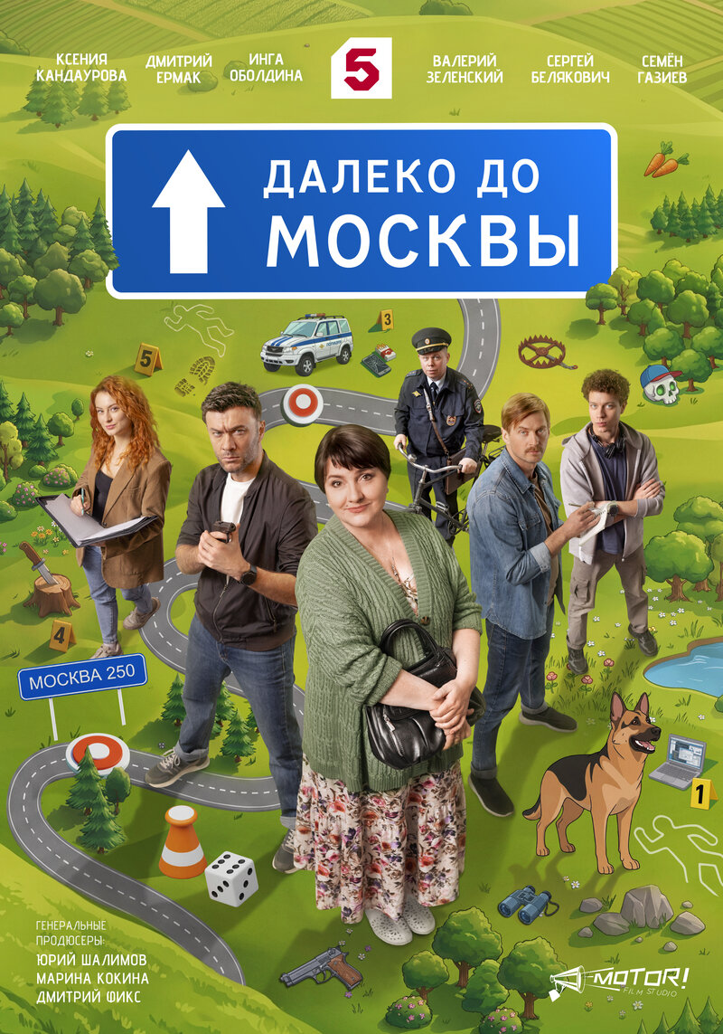daleko-do-moskvy