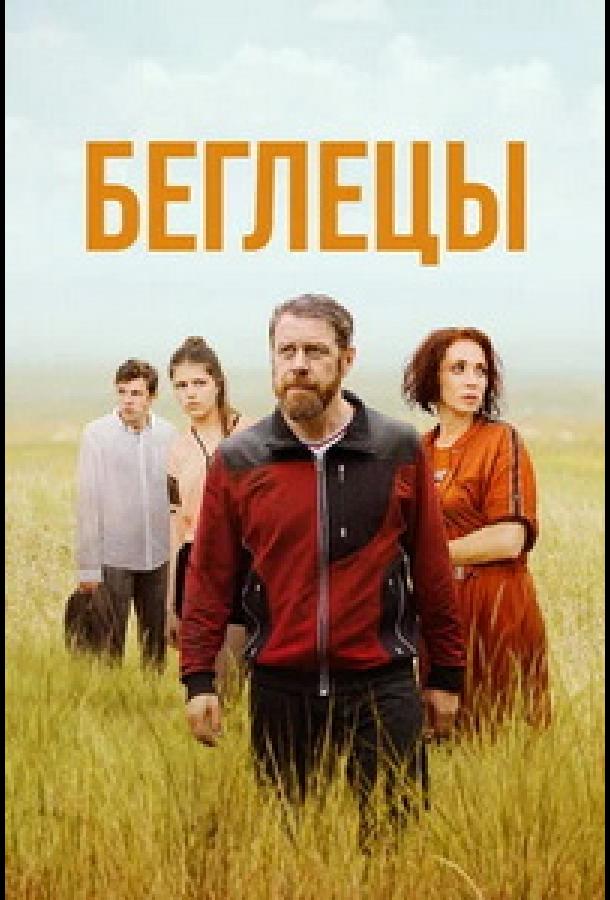 beglecy-6