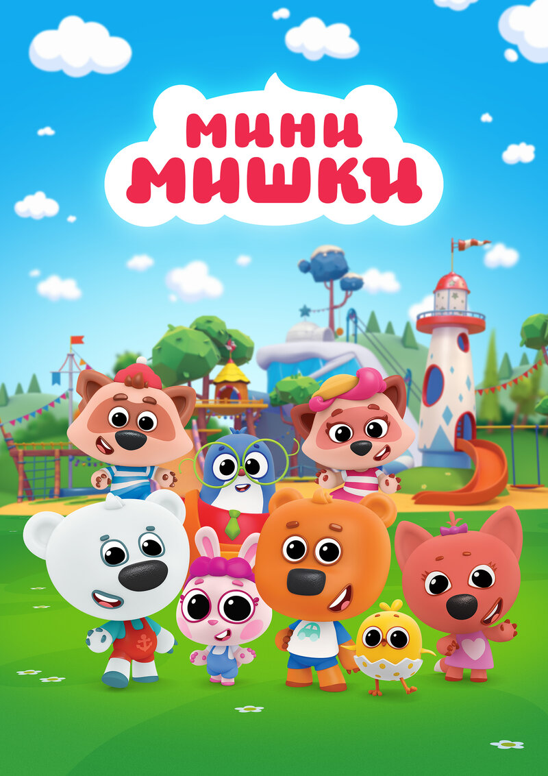 mini-mishki