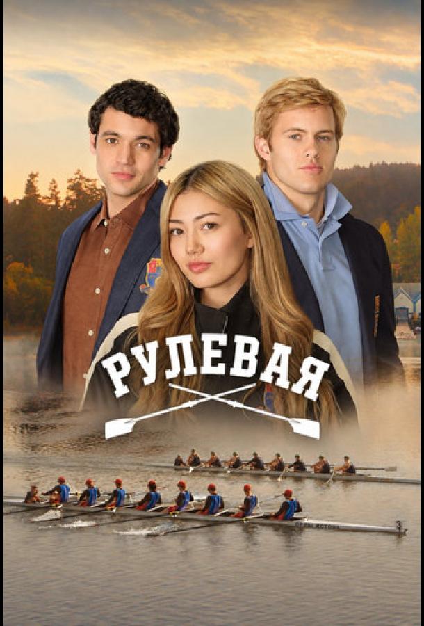 rulevaya