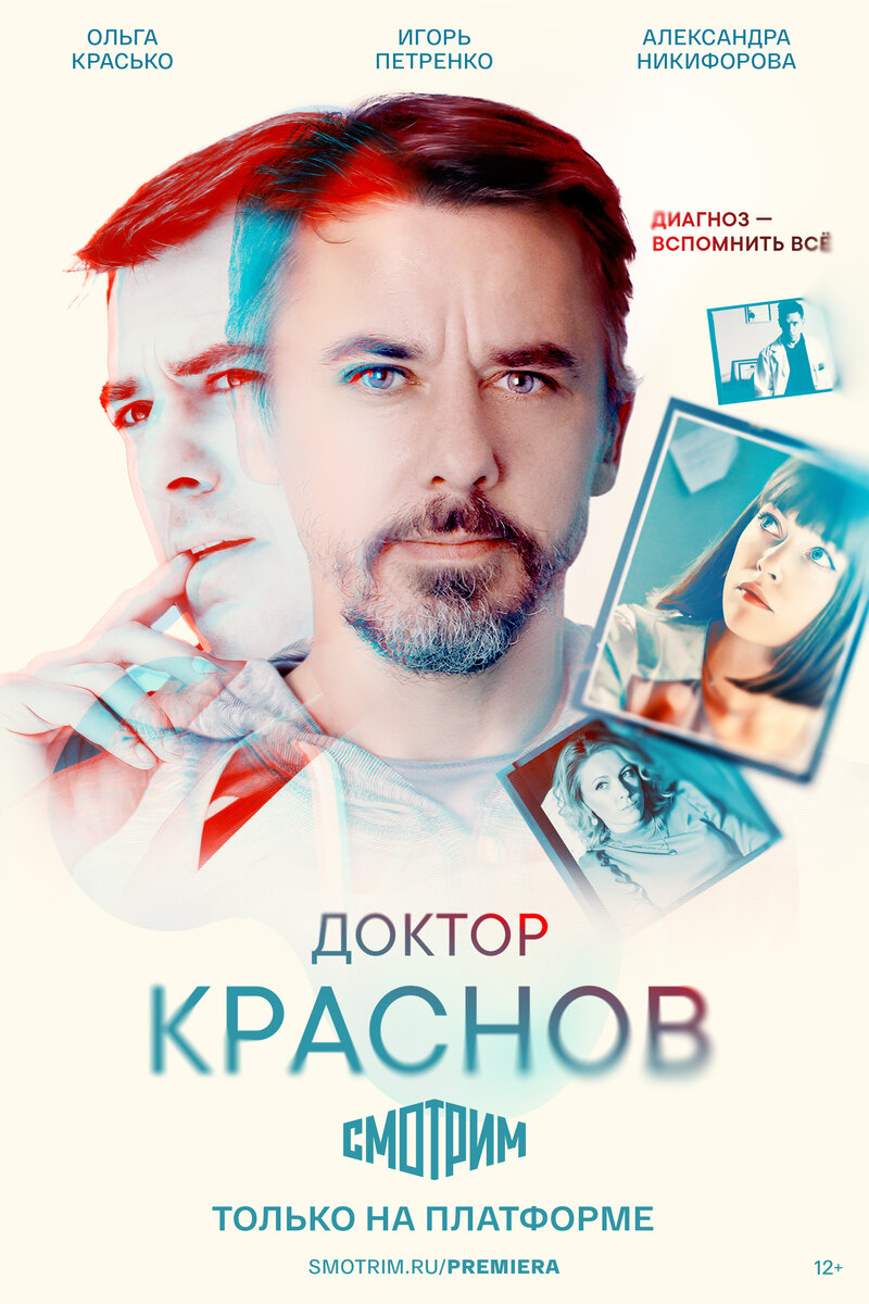 doktor-krasnov