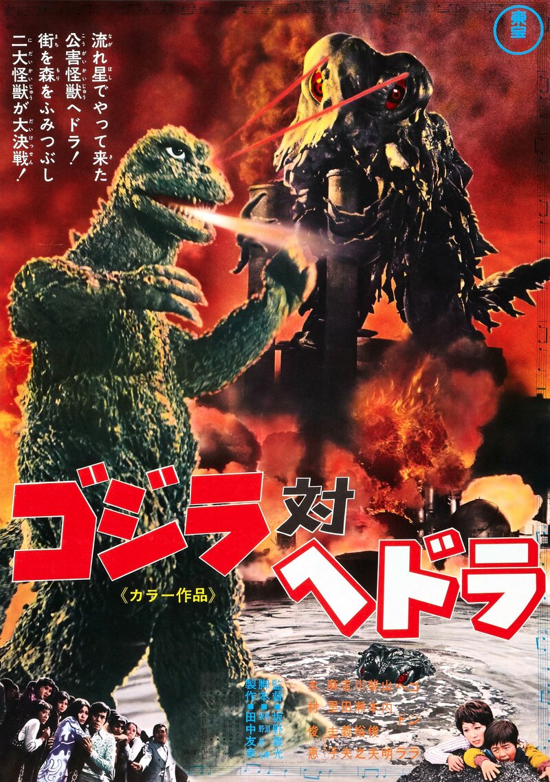 godzilla-protiv-hedory