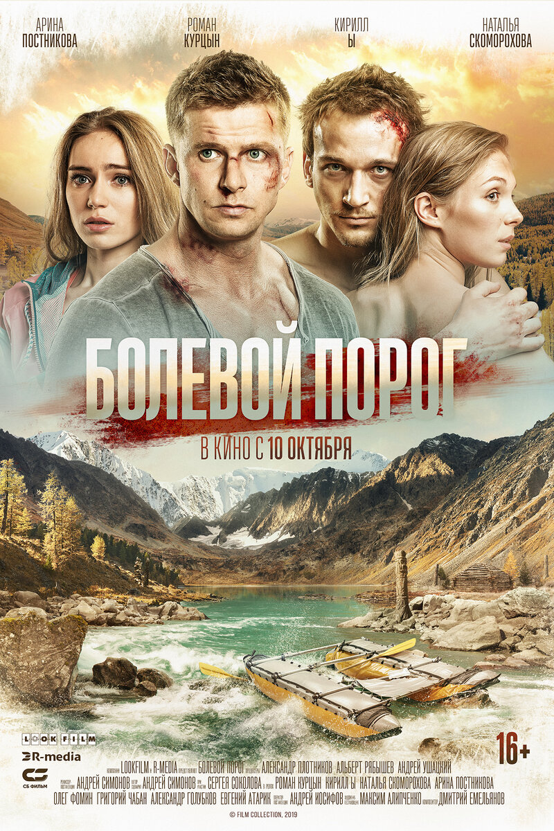 bolevoy-porog