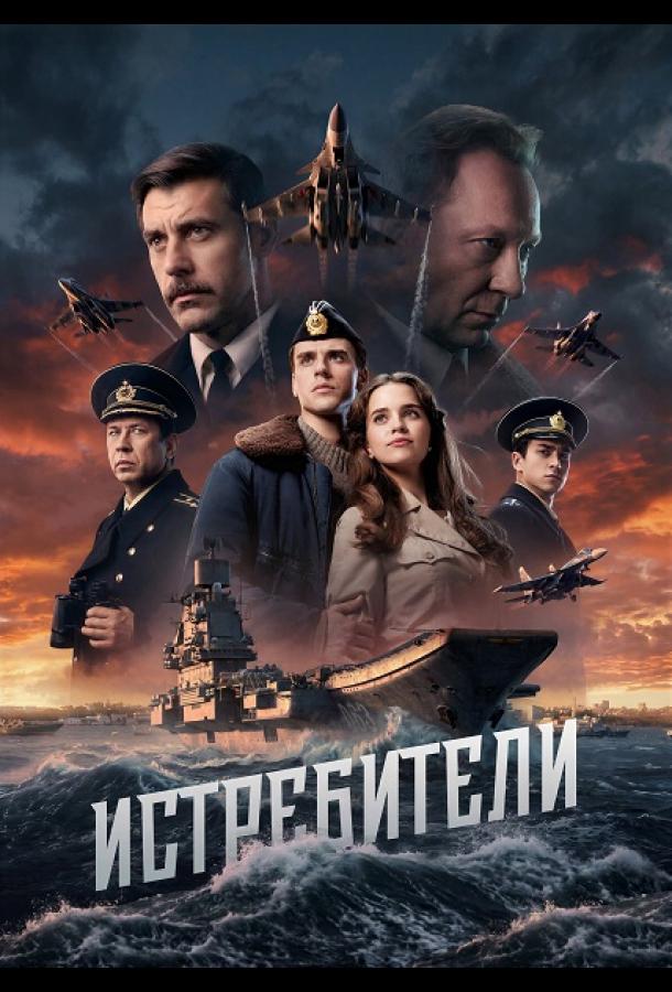 istrebiteli