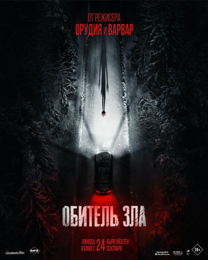 obitel-zla