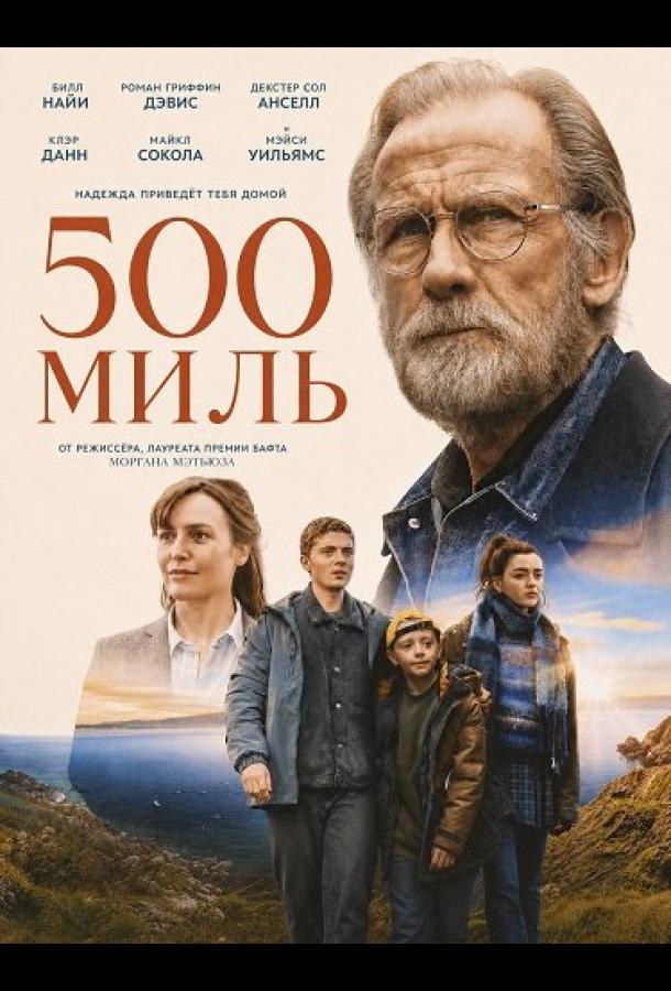 500-mil