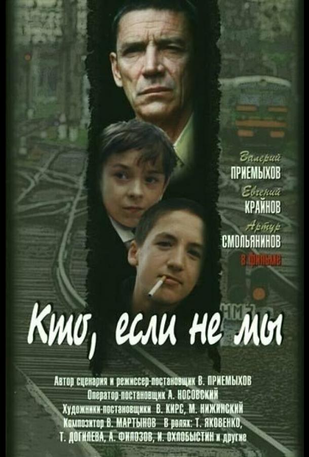 kto-esli-ne-my