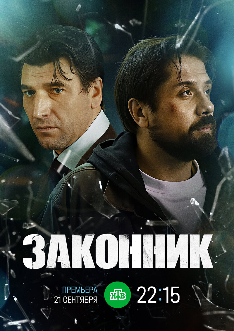 zakonnik-2