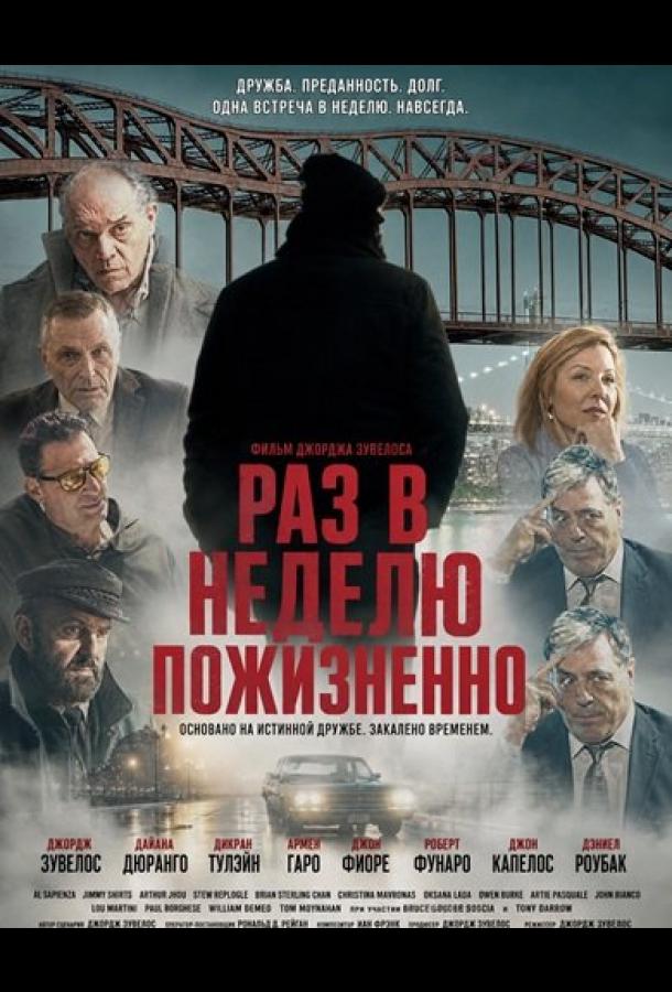 raz-v-nedelyu-pozhiznenno
