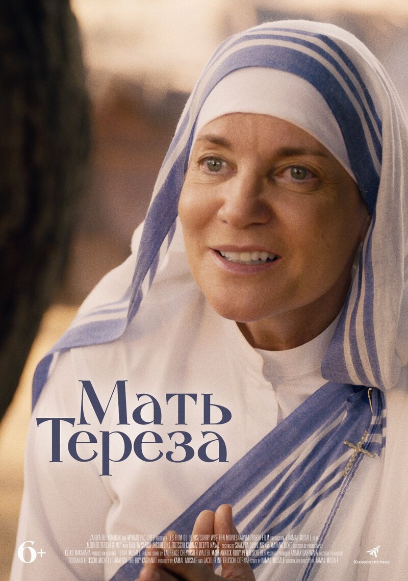 mat-tereza