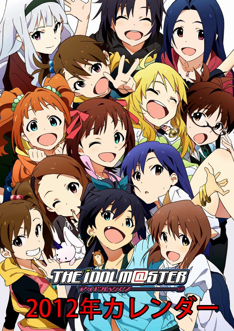 idolmaster