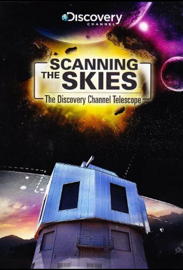 skaniruya-nebo-teleskop-discovery-channel