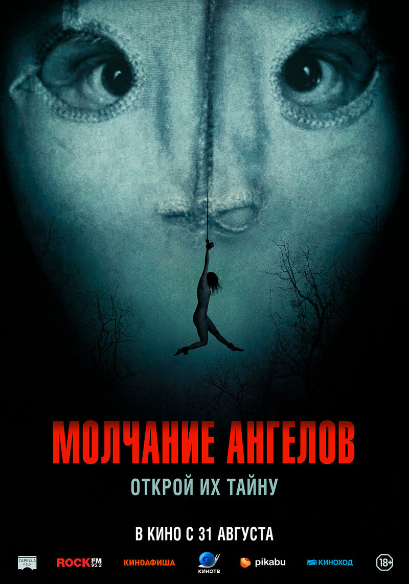 molchanie-angelov