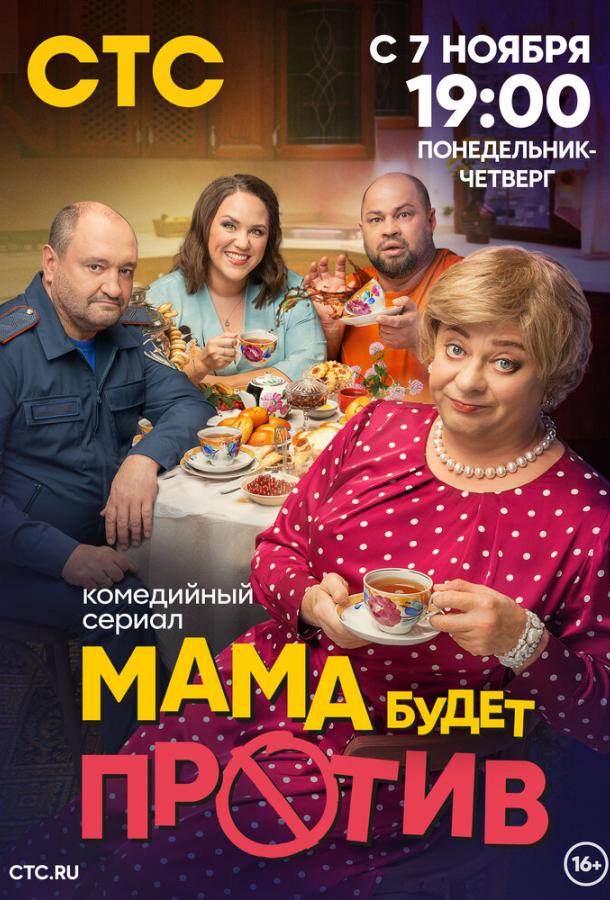 mama-budet-protiv