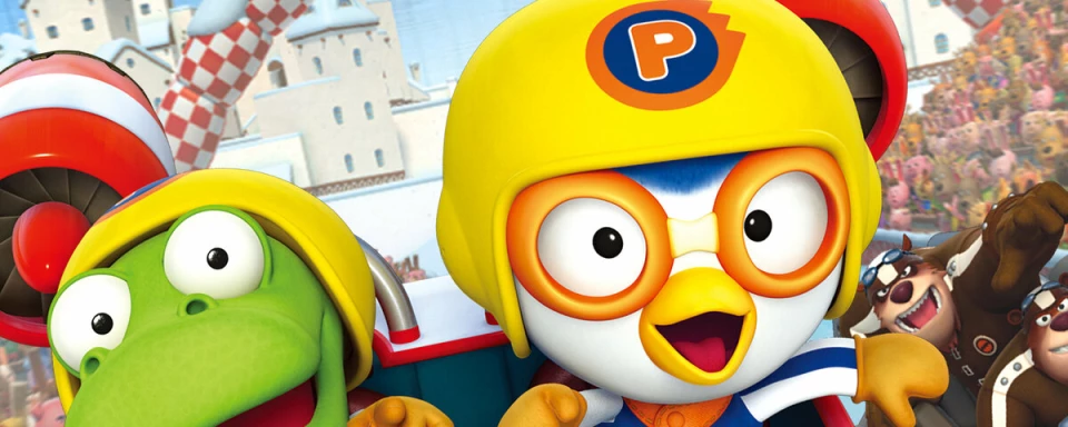 pingvinenok-pororo-bolshie-gonki