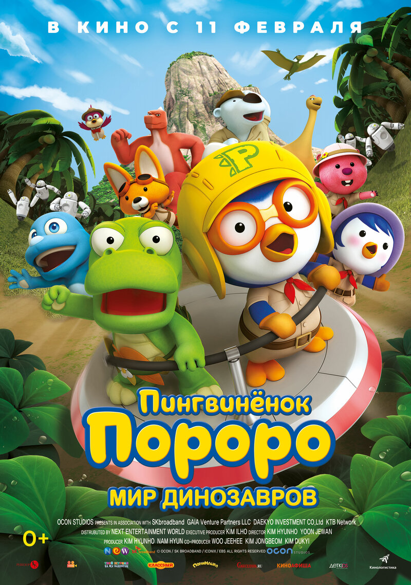 pingvinenok-pororo-mir-dinozavrov