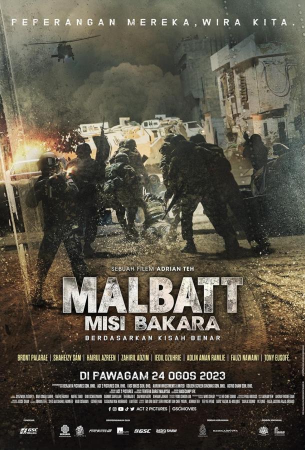 malbatt-missiya-bakara