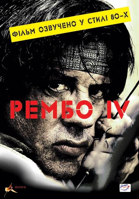 rembo-iv