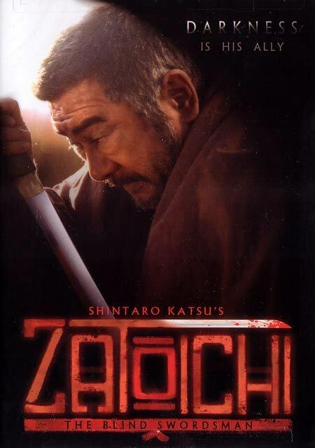 zatoychi