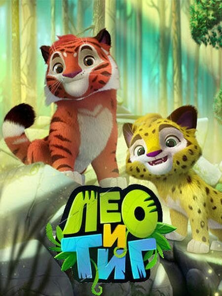 leo-i-tig