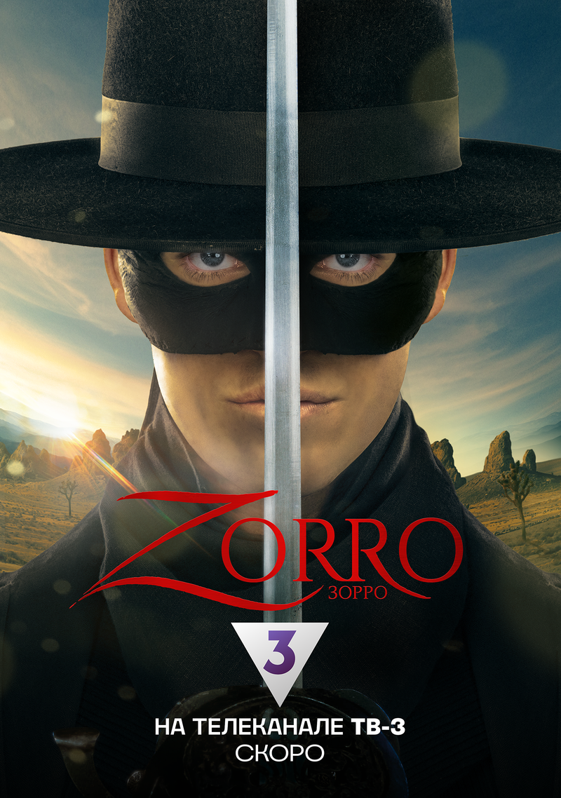 zorro