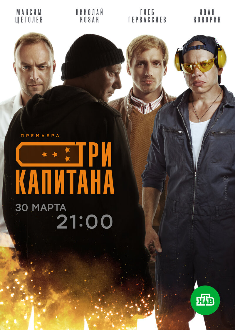 tri-kapitana