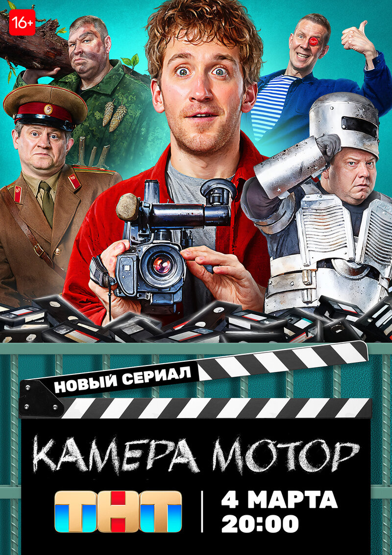 kamera-motor