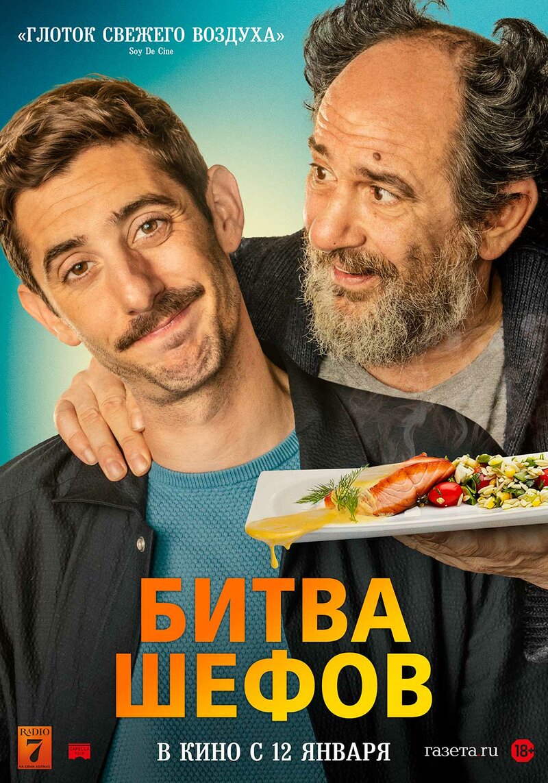 bitva-shefov