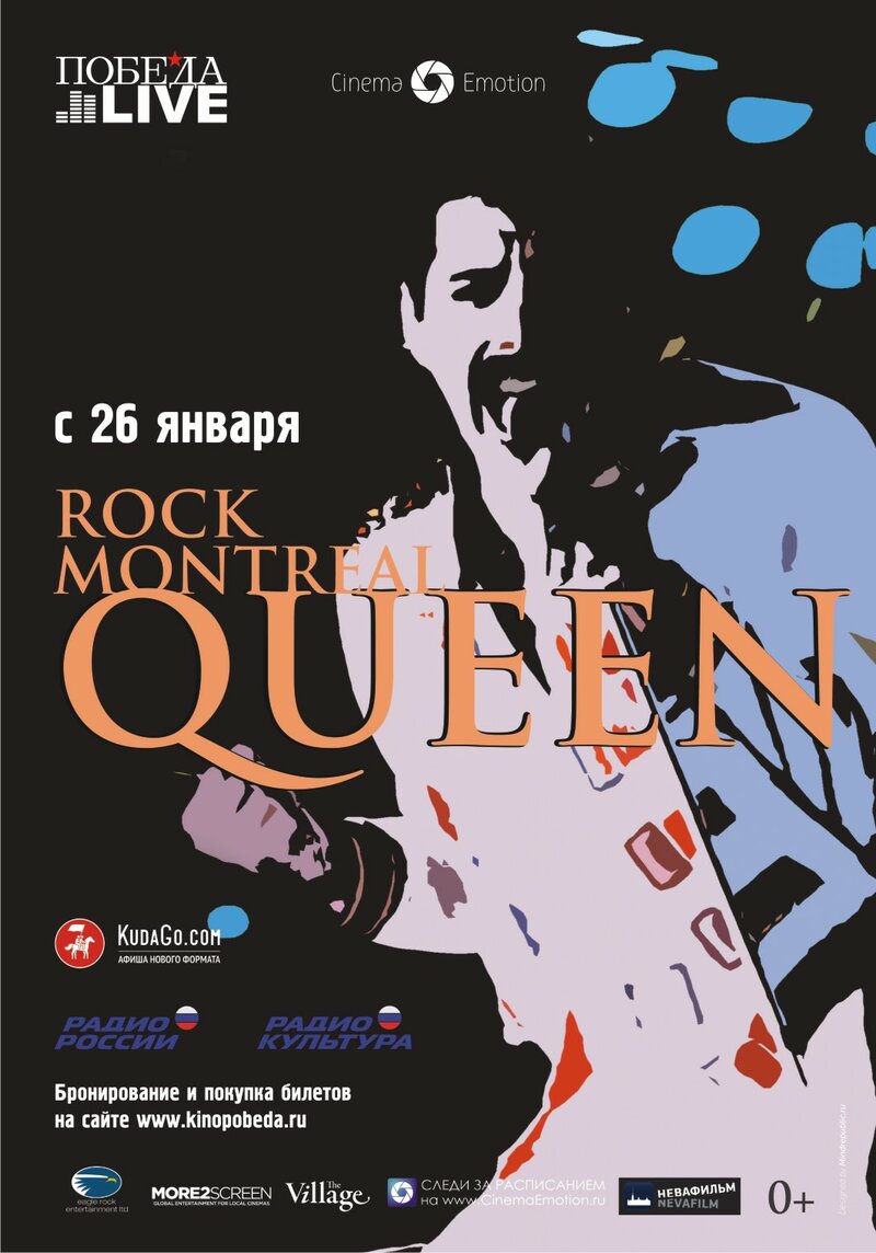 queen-rock-in-montreal