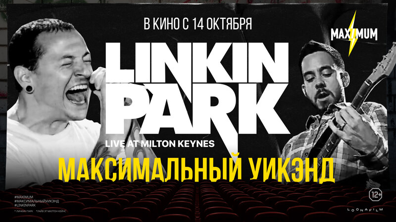 linkin-park-doroga-k-revolyucii-zhivoy-koncert-v-milton-keynz