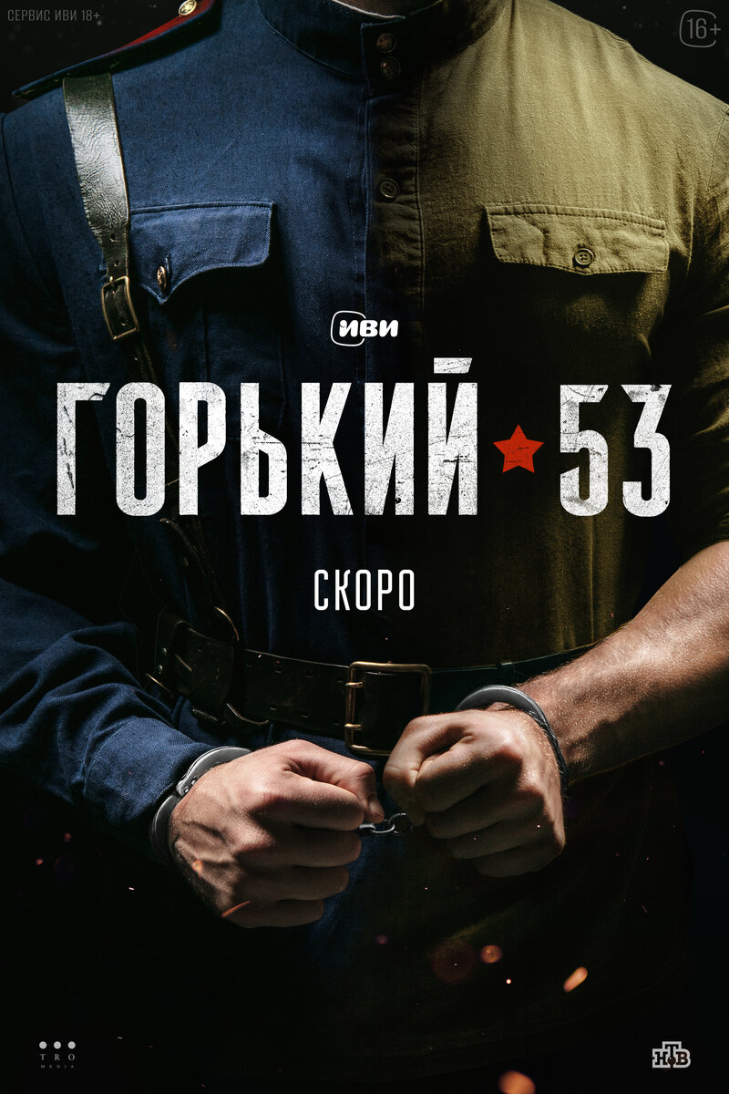 gorkiy-53